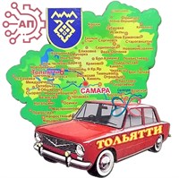 Магнит Карта с авто Тольятти 28923