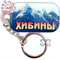 Брелок со смолой Прямоугольник Горы Хибины, Мурманск 32054