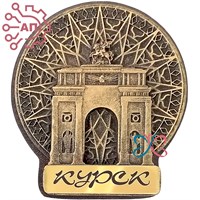 Магнит из гипса Круг Триумфальная арка Курск 32076