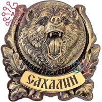 Магнит из гипса Медведь с ветками Сахалин 32149