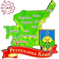 Магнит Карта на ленте с гербом Республика Коми, Сыктывкар FS002995