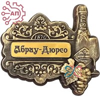 Магнит из гипса Бутылка с логотипом Абрау-Дюрсо 30301