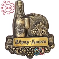 Магнит из гипса Бутылка с бочкой Абрау-Дюрсо 30300