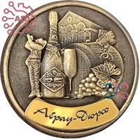 Магнит из гипса Круг с символикой Абрау-Дюрсо 31585