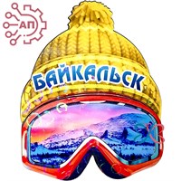 Магнит Шапка цветная Байкальск 32196