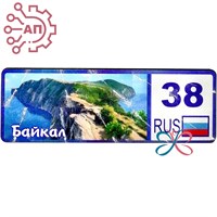 Магнит Номер региона Байкал, Иркутск, Байкальск 27294