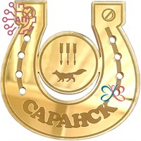 Магнит зеркальный Подкова с гербом Саранск 26542