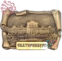 Магнит из гипса Свиток Дом Севастьянова Екатеринбург 32242