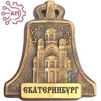 Магнит из гипса Колокол Храм на Крови Екатеринбург 32243