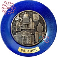 Тарелка сувенирная с 3D вставкой из гипса Коллаж Саранск 32259
