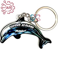 Брелок со смолой Черный дельфин Соль-Илецк 32344