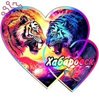 Магнит Неон Два сердца два тигра Хабаровск 32358