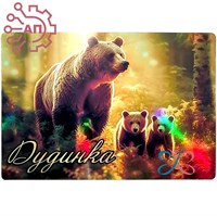 Картина на магните Медведица с медвежатами Дудинка, Красноярск 32369