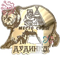 Магнит зеркальный 1 слой Медведь шаман Дудинка, Красноярск 32370