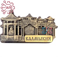 Магнит из гипса Коллаж Калмыкия 32459