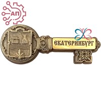 Магнит из гипса Ключ с гербом Екатеринбург 32464