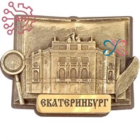 Магнит из гипса Книга Театр оперы и балета Екатеринбург 32465