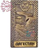 Магнит из гипса Рамка с орлом и гербом Дагестан 32473