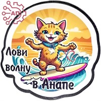 Магнит I Стикер серия "Коты" вид 38 Анапа 32521
