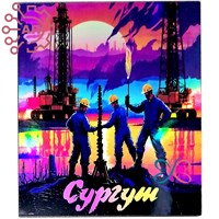 Магнит I Неон Прямоугольник Нефтяники 5 Сургут 32888 32888