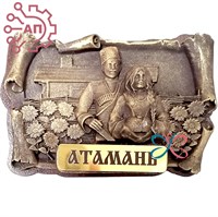 Магнит из гипса Свиток Казак с казачкой Атамань 32988 32988