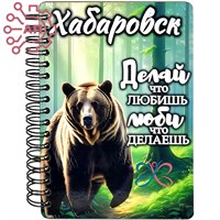 Блокнот А6 цветной серии "богатая Россия" Делай, что любишь Хабаровск 33069 33069