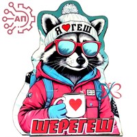Магнит II Енот с кружкой Шерегеш 33902 33902