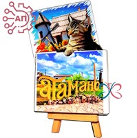 Магнит II Мольберт коллаж Атамань 33913 33913