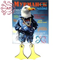 Магнит I с подвесами Мурманчайка Мурманск 33937 33937
