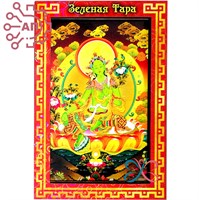 Панно цветное 15х10 Зеленая Тара 33967 33967
