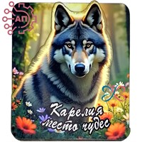 Магнит II "Место чудес" Волк Карелия 33974 33974