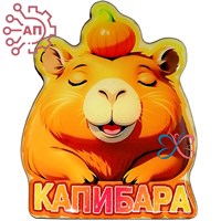 Магнит со смолой Капибара 33975 33975