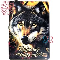 Магнит II "Место чудес" Волк 2 Карелия 33990 33990