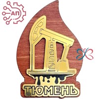 Магнит с гравировкой фанера + пластик Капля нефти с нефтекачалкой вид 2 Тюмень 33999 33999