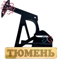 Магнит II пластик Нефтекачалка вид 1 Тюмень 34000 34000
