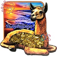 Магнит II с хрусталем Лама вид 2 Голубицкая 34018 34018