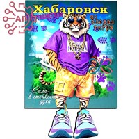 Магнит I  с подвесами Тигр "По следам тигра" Хабаровск 34048 34048