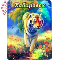 Магнит I голограмма серия "Животные России" Тигр Хабаровск 34073 34073
