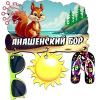 Магнит I с подвесами Белка Анашенский Бор, Красноярск 34082 34082