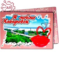 Магнит I Открытка с фурнитурой губы (смола) Хабаровск 34135 34135