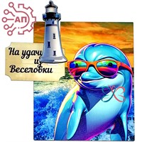 Магнит I с прищепкой Дельфин с маяком Веселовка 34141 34141
