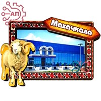Магнит II Рамка с бараном Махачкала 34155 34155