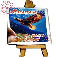 Магнит II Мольберт Дагестан, Махачкала 34159 34159