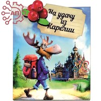 Магнит I с прищепкой Лось с брусникой Карелия 34163 34163