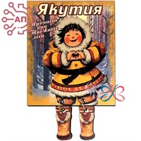 Магнит I с подвесами Прямоугольник Этно Якутия 34181 34181