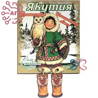 Магнит I с подвесами Прямоугольник Этно Якутия 34183 34183