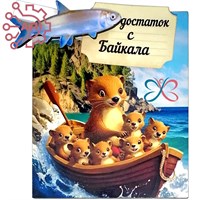 Магнит I с прищепкой Соболь Байкал, Иркутск 34188 34188