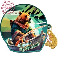 Магнит I Бурый медведь с фурнитурой рыбка Анаш, Красноярск 34191 34191