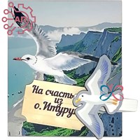 Магнит I с прищепкой Чайка Итуруп 34218 34218