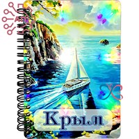 Блокнот А6 цветной Пейзаж Крым, Ялта, Симферополь 34336 34336